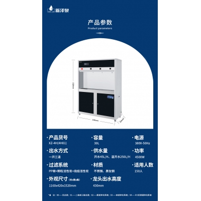 直飲水機(jī)