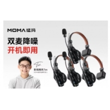直播對(duì)講機(jī)